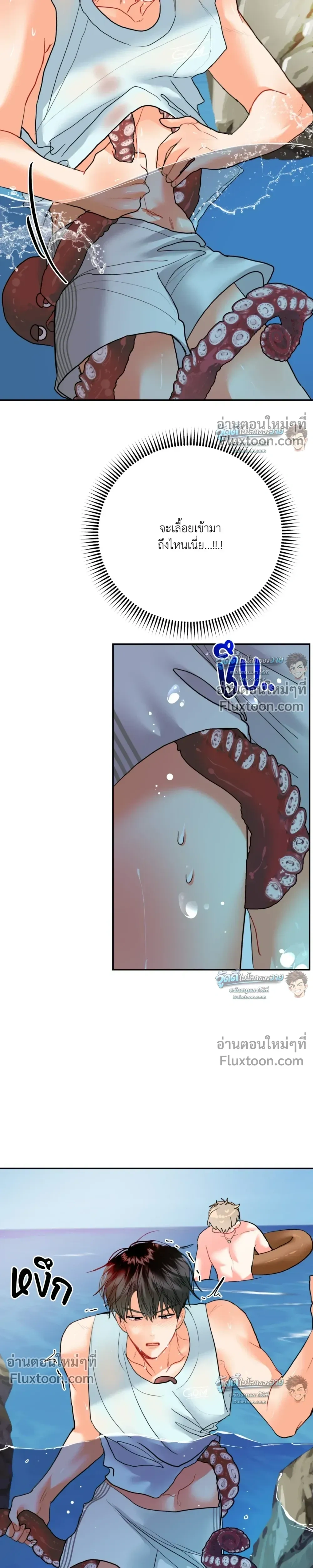 Hyung's Omega หน้า 15