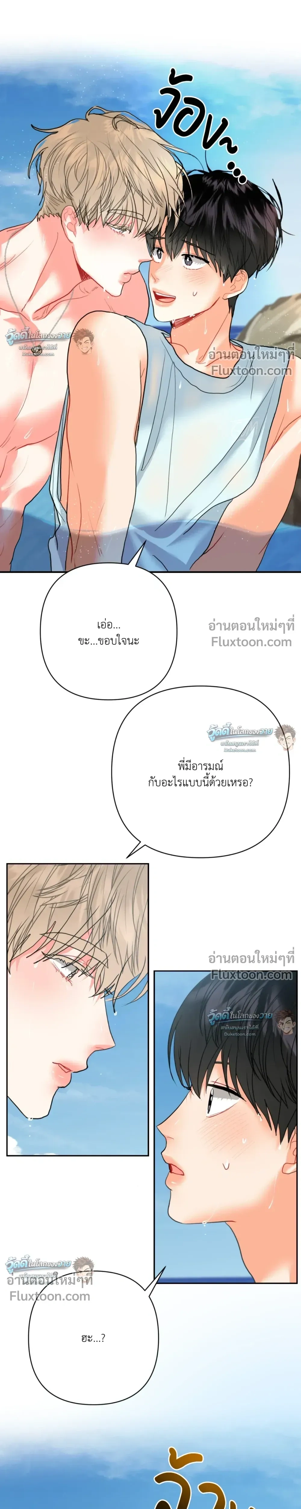Hyung's Omega หน้า 17