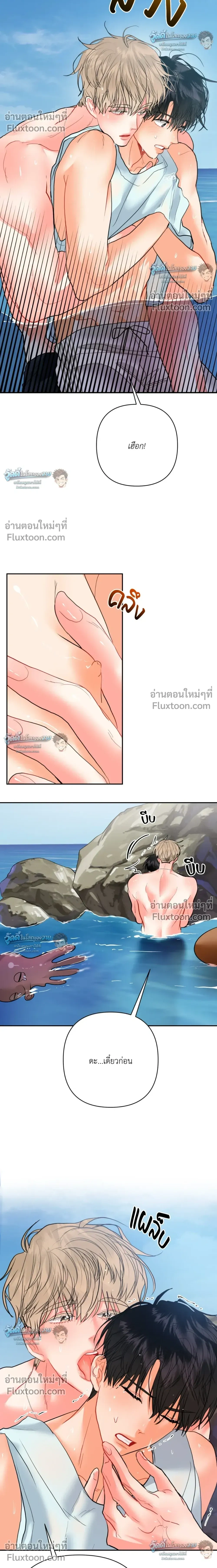 Hyung's Omega หน้า 18