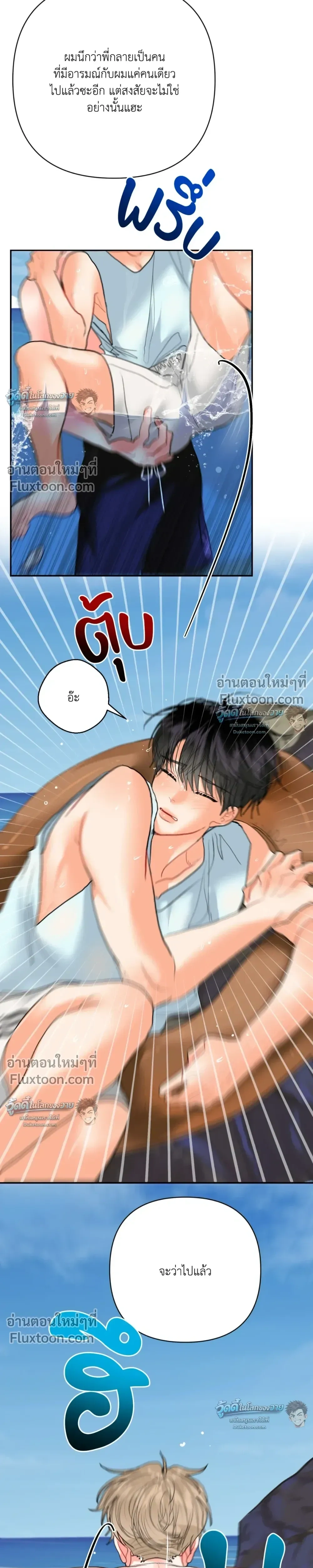 Hyung's Omega หน้า 19