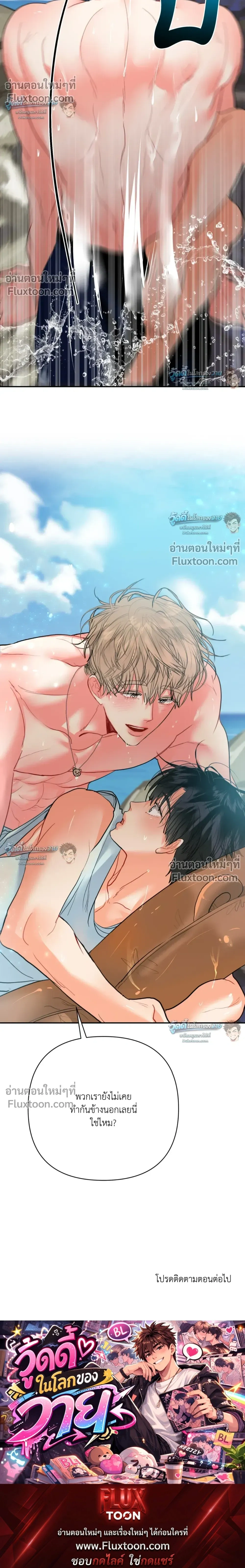 Hyung's Omega หน้า 20
