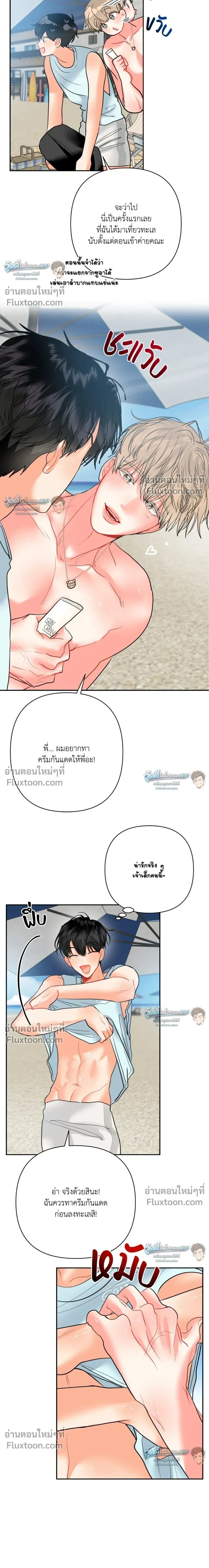 Hyung's Omega หน้า 3