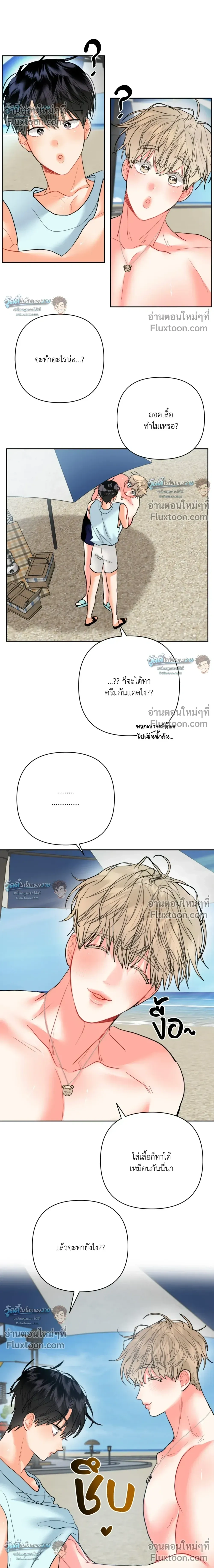 Hyung's Omega หน้า 4