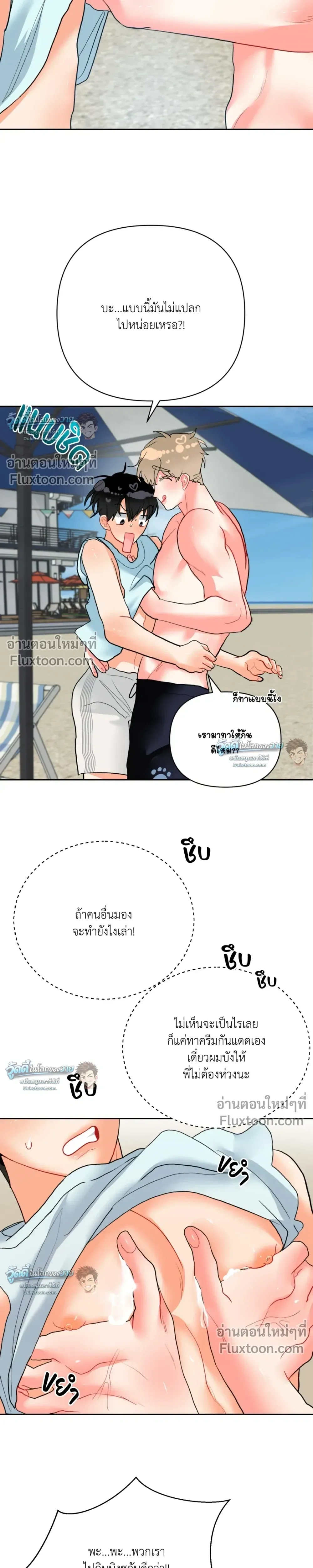 Hyung's Omega หน้า 5