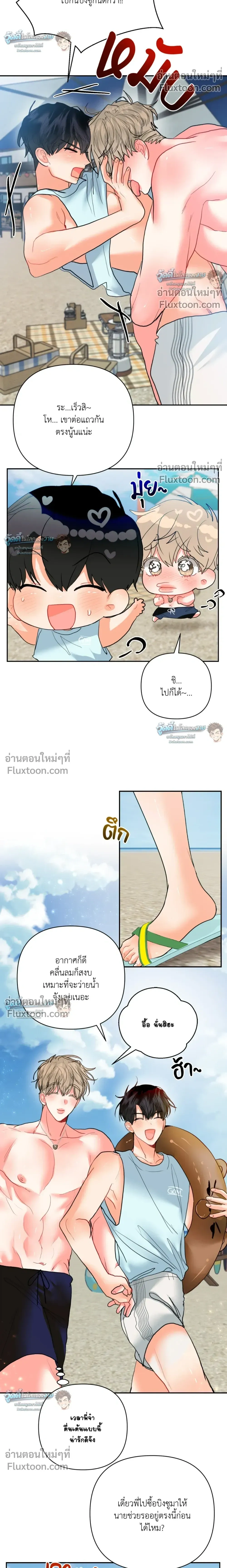 Hyung's Omega หน้า 6