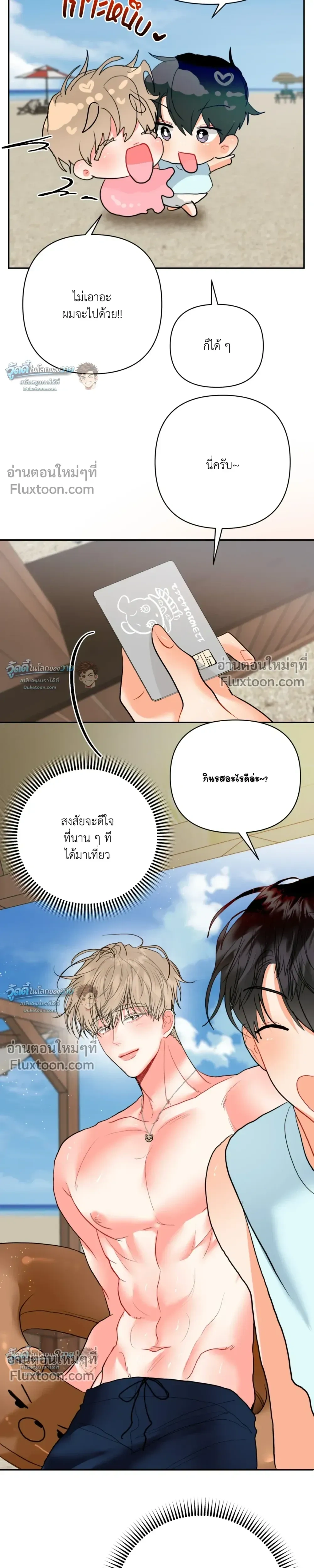 Hyung's Omega หน้า 7