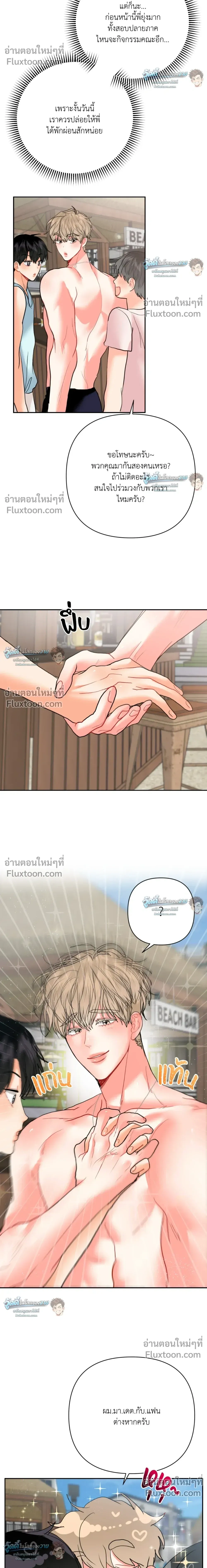 Hyung's Omega หน้า 8