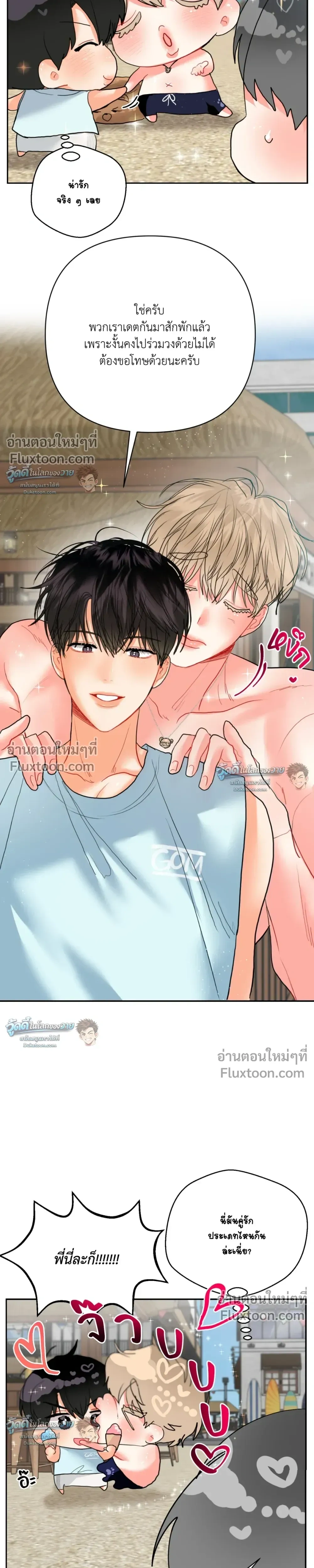 Hyung's Omega หน้า 9
