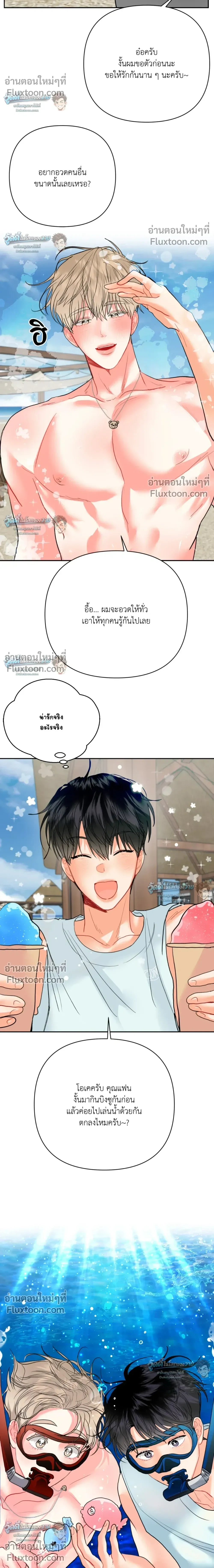 Hyung's Omega หน้า 10