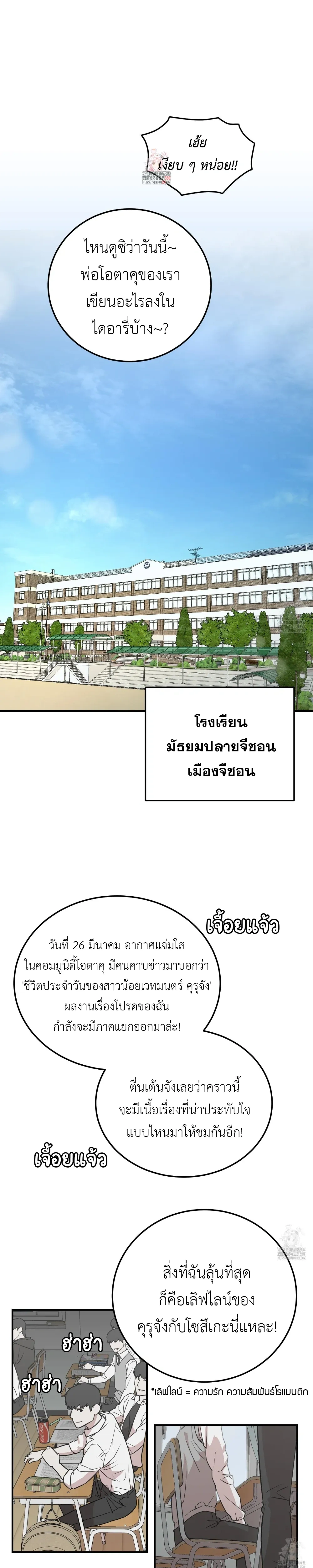 Don't Break The Glass Work หน้า 1