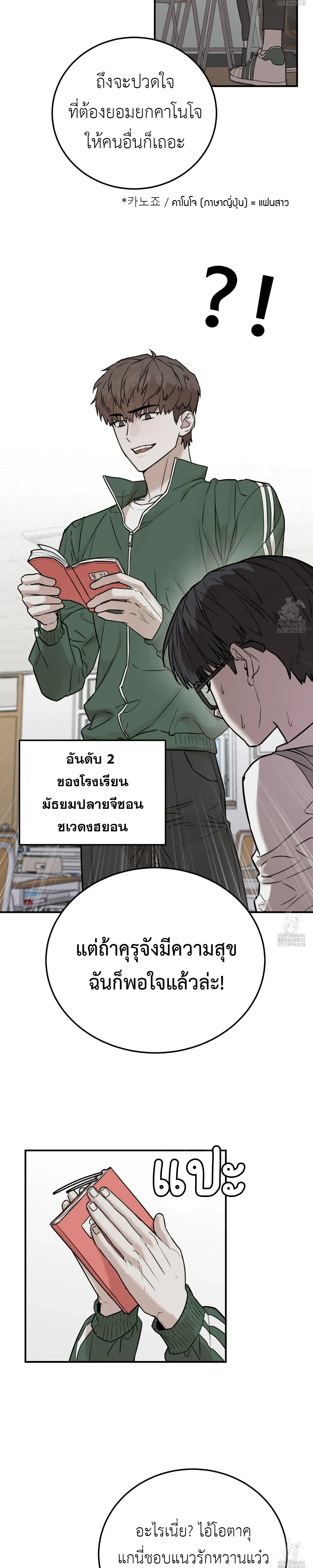Don't Break The Glass Work หน้า 2
