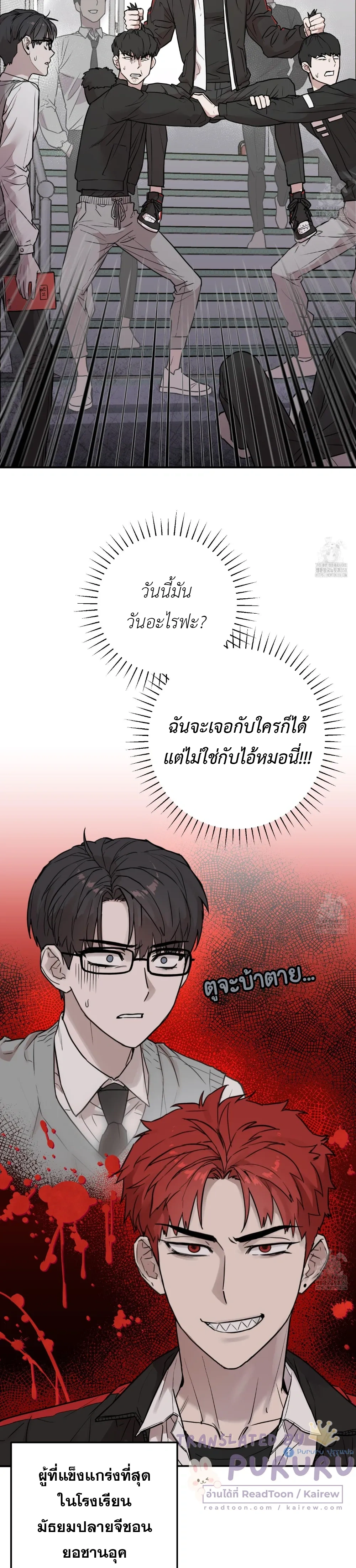Don't Break The Glass Work หน้า 11