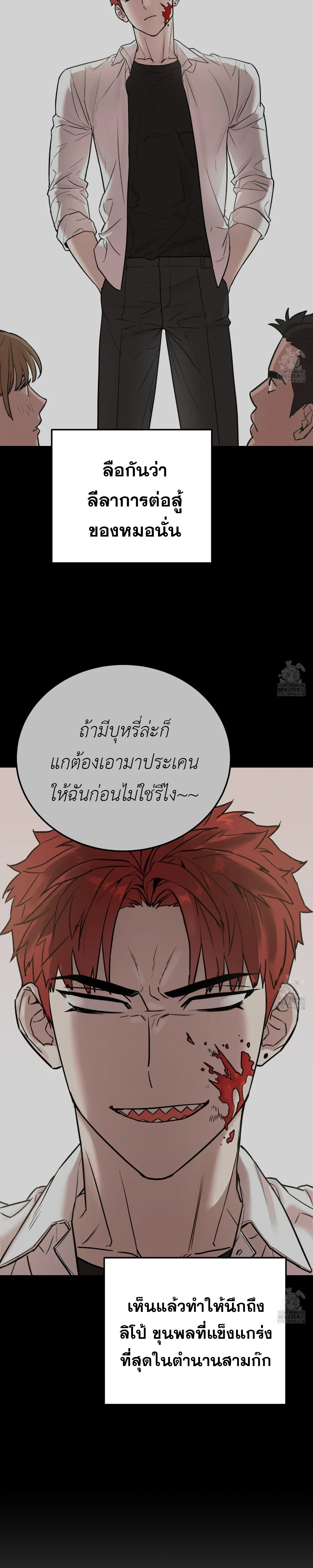 Don't Break The Glass Work หน้า 13