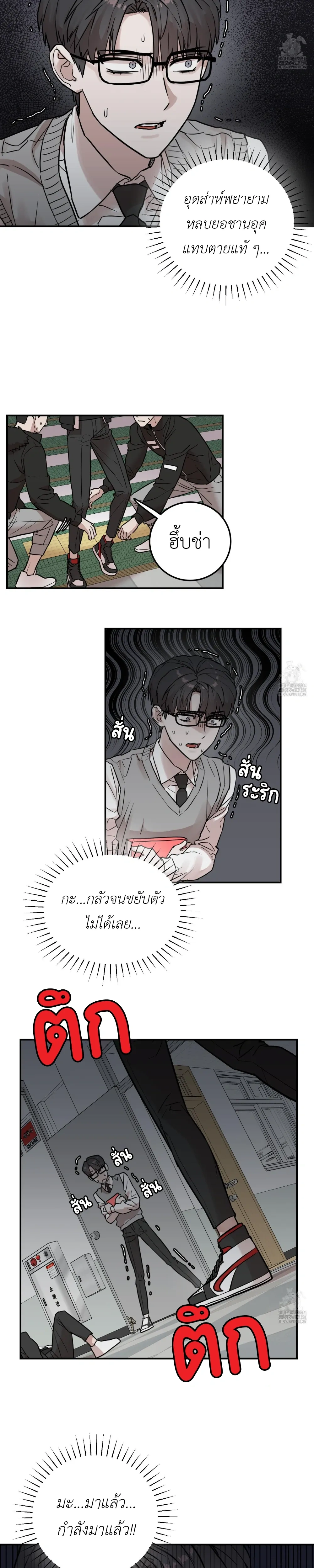 Don't Break The Glass Work หน้า 15