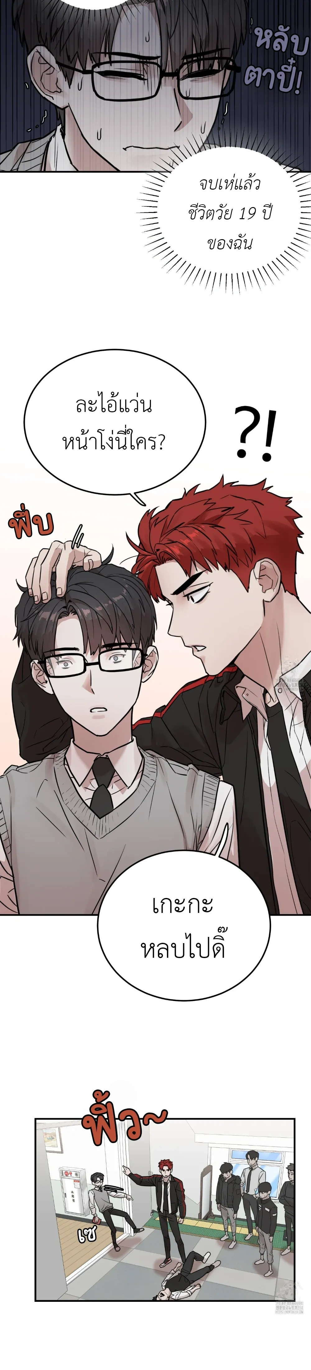 Don't Break The Glass Work หน้า 16