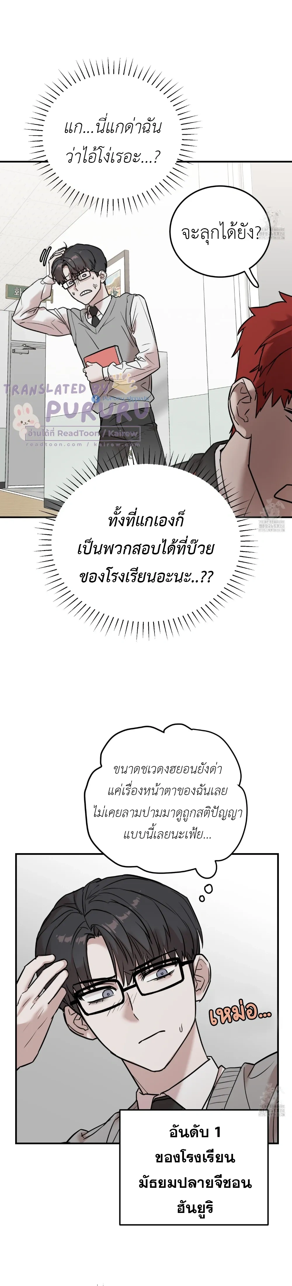 Don't Break The Glass Work หน้า 17