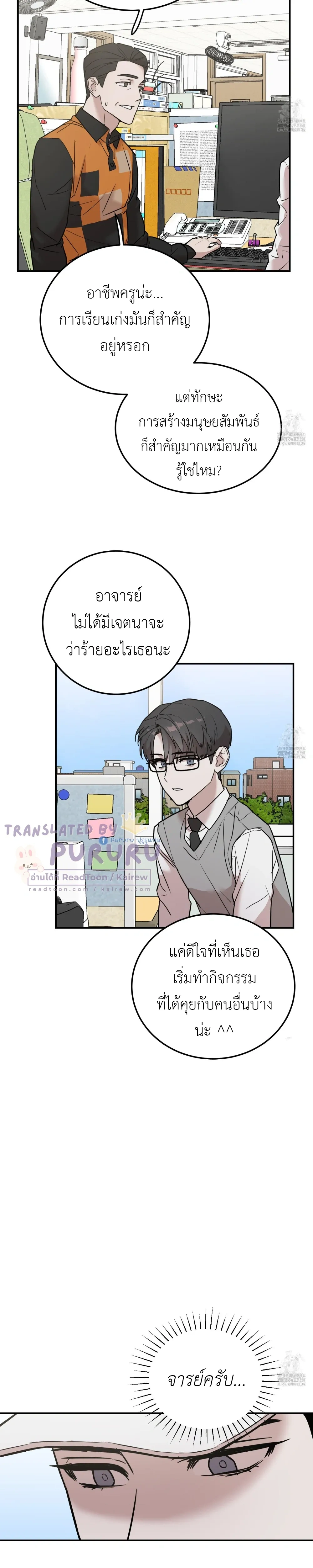 Don't Break The Glass Work หน้า 20