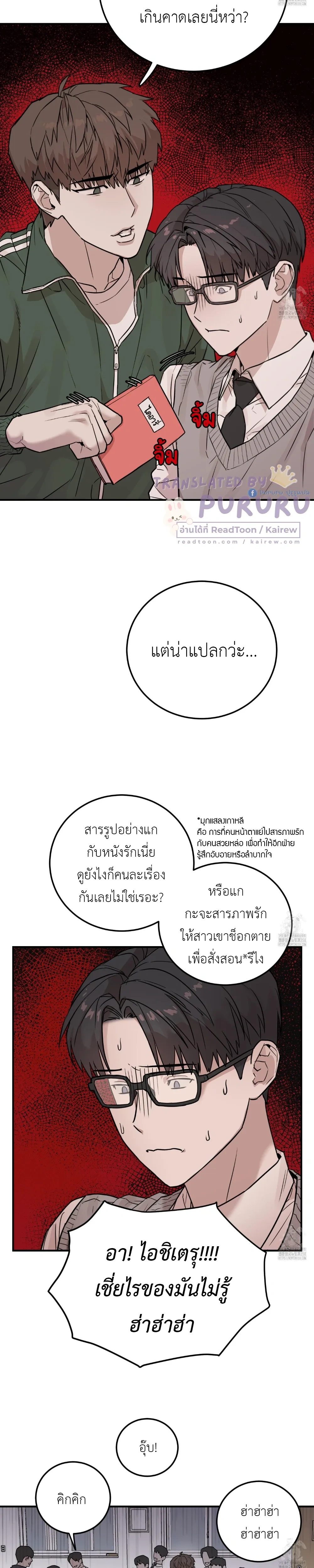 Don't Break The Glass Work หน้า 3