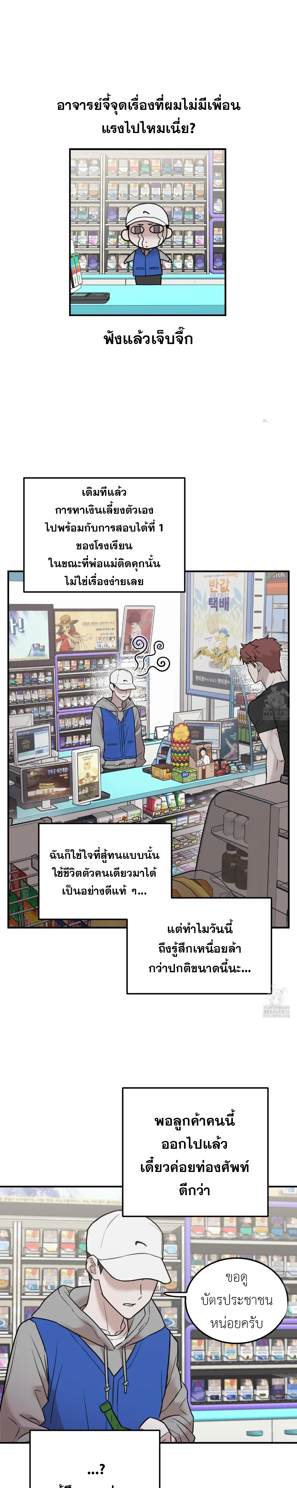 Don't Break The Glass Work หน้า 21