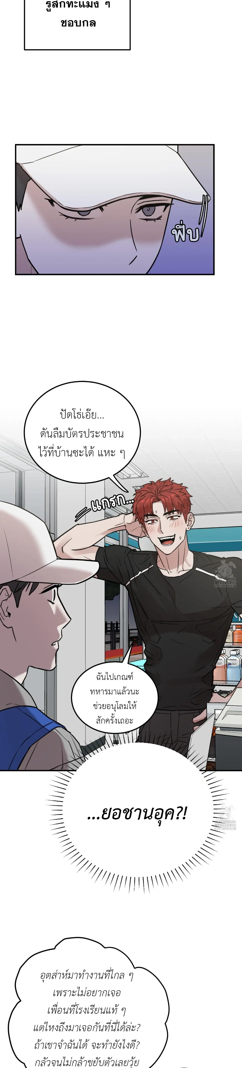 Don't Break The Glass Work หน้า 22