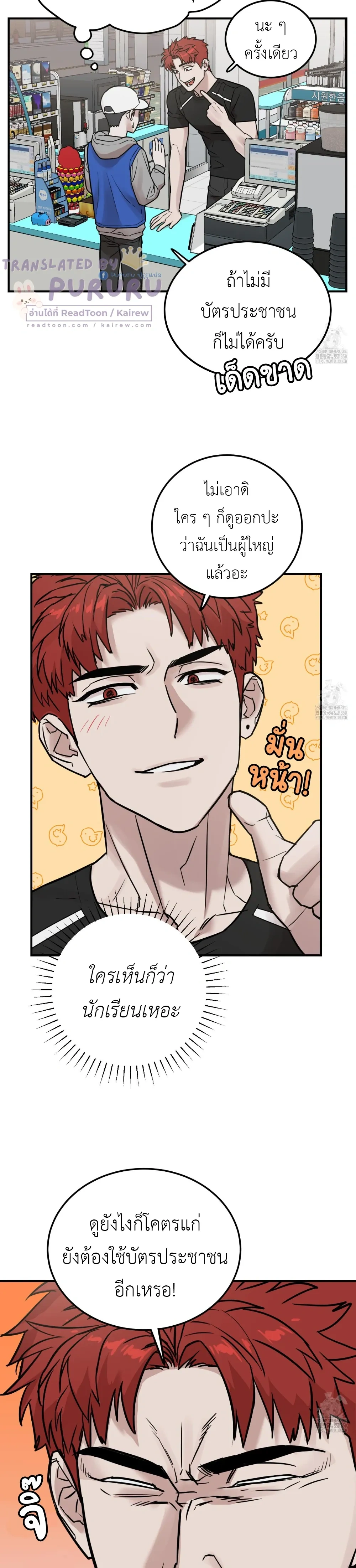 Don't Break The Glass Work หน้า 23