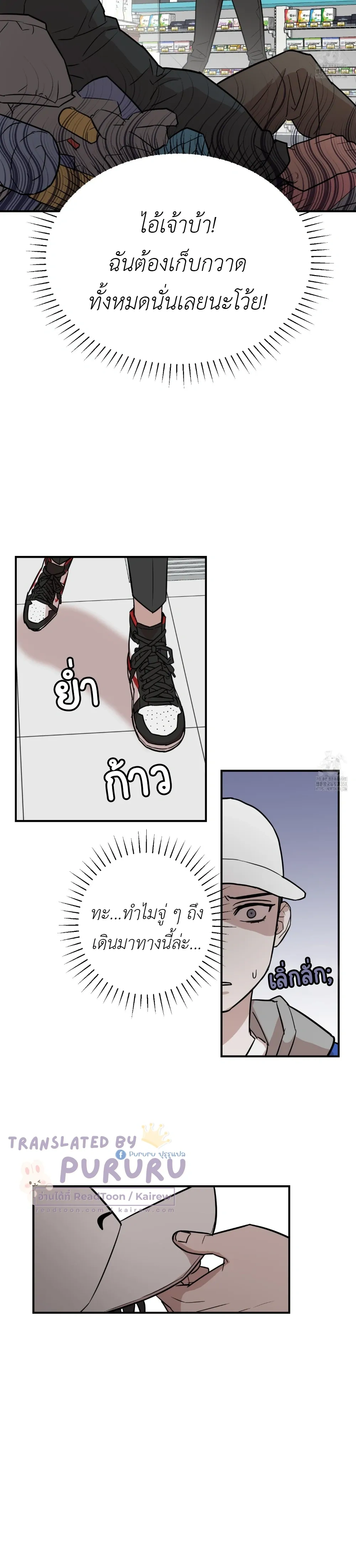 Don't Break The Glass Work หน้า 29