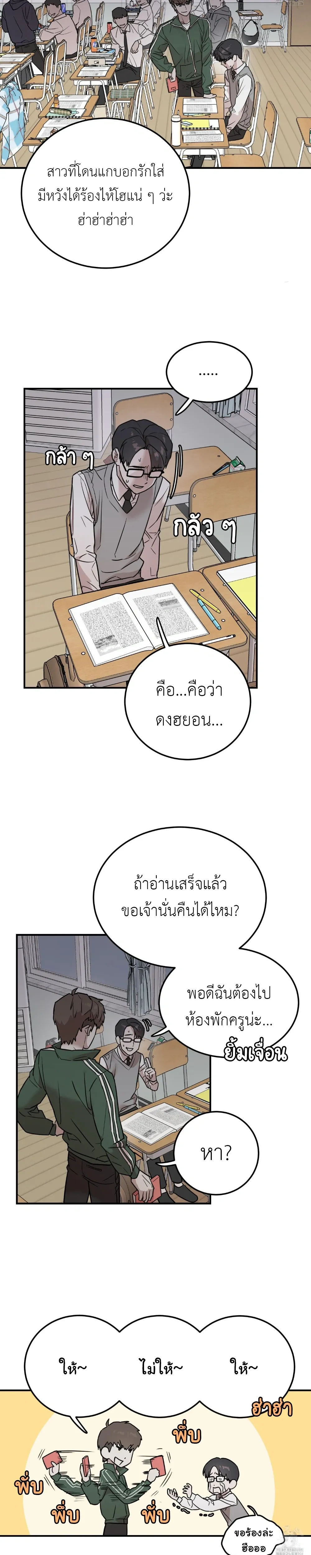 Don't Break The Glass Work หน้า 4
