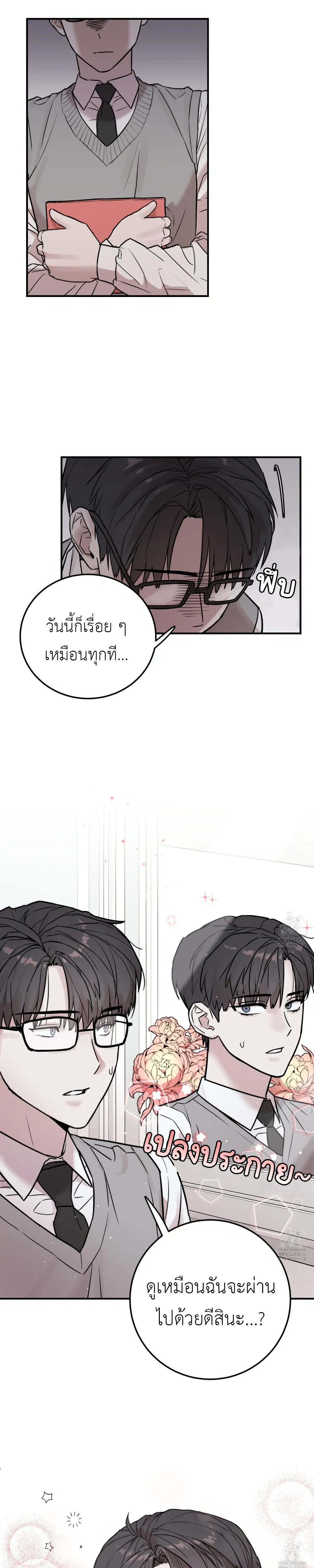 Don't Break The Glass Work หน้า 6