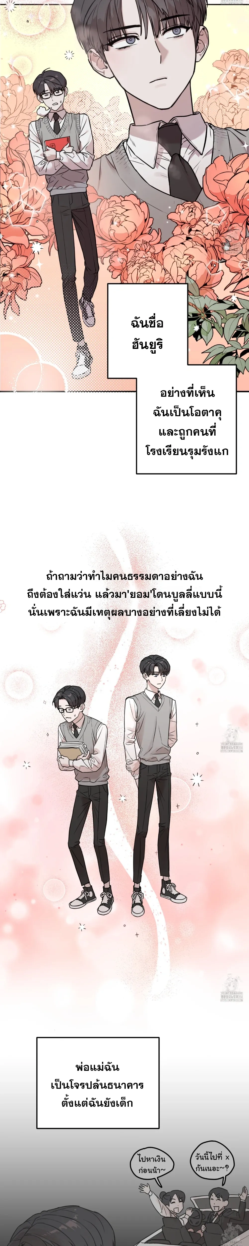 Don't Break The Glass Work หน้า 7