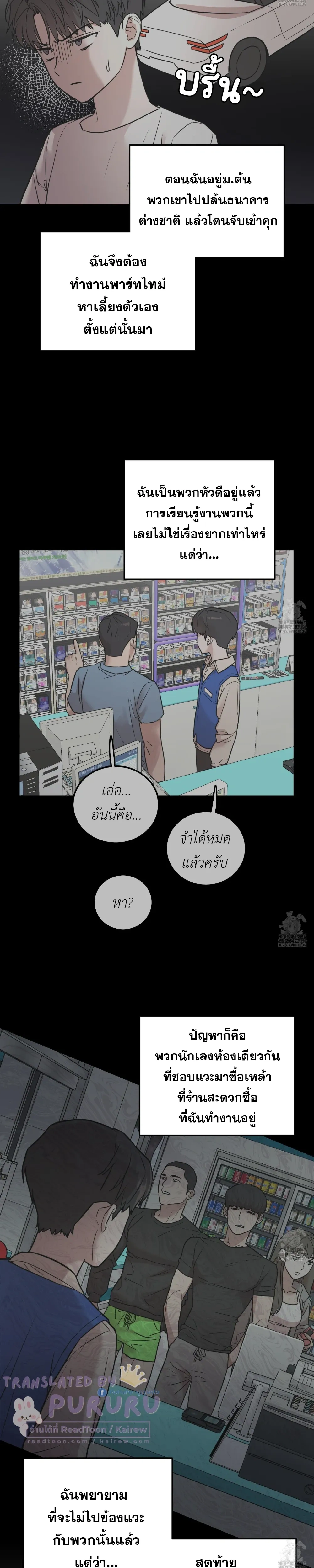 Don't Break The Glass Work หน้า 8