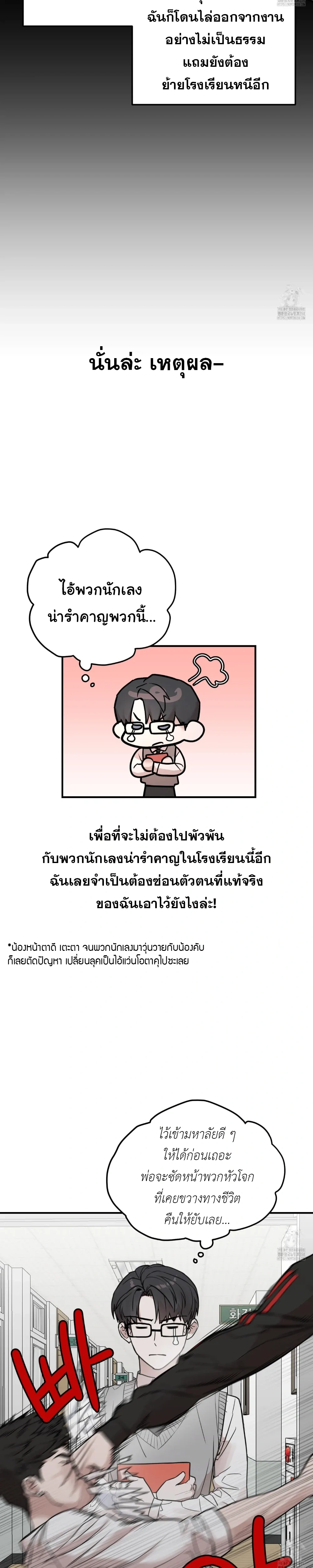 Don't Break The Glass Work หน้า 9