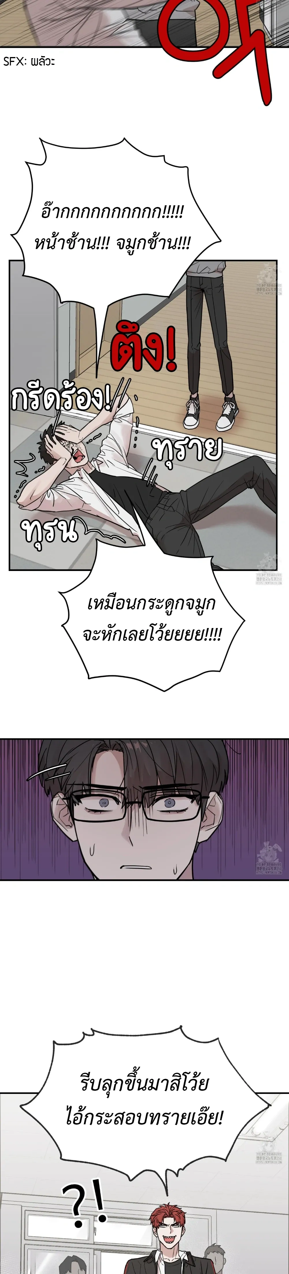 Don't Break The Glass Work หน้า 10