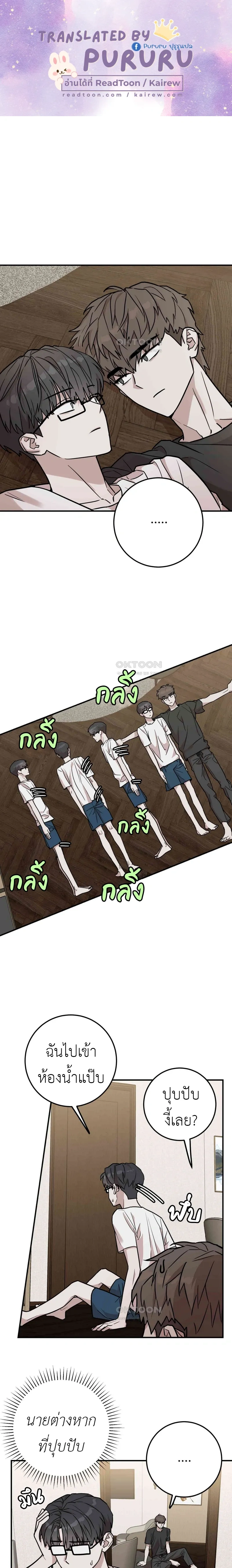 Don't Break The Glass Work หน้า 1
