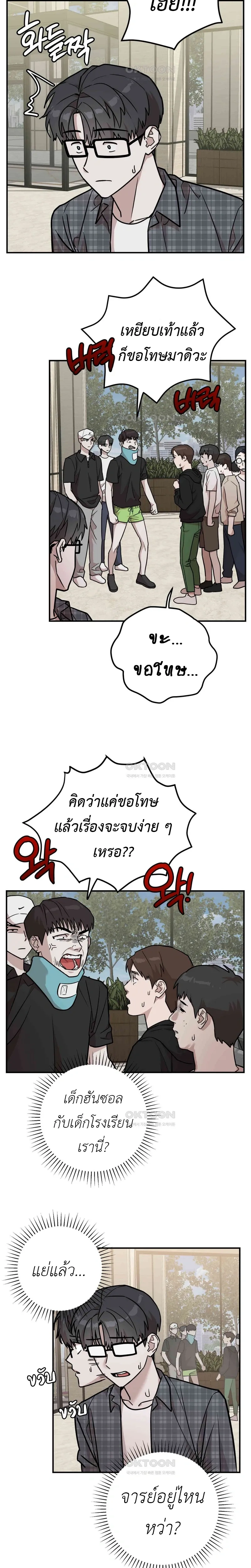Don't Break The Glass Work หน้า 12