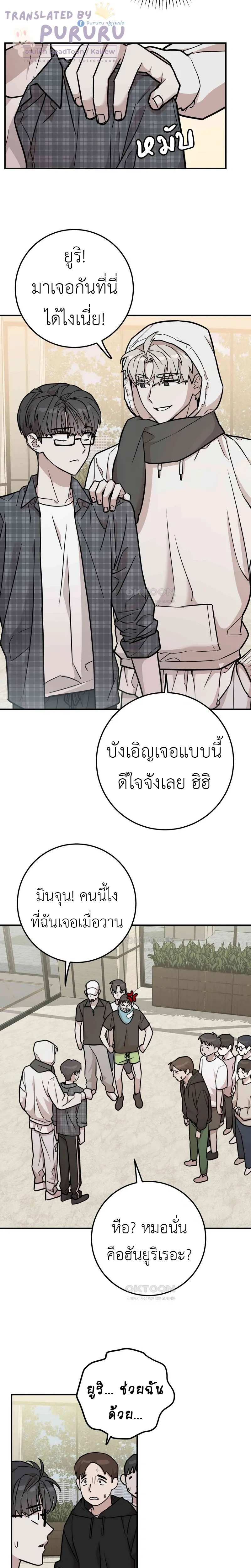 Don't Break The Glass Work หน้า 13