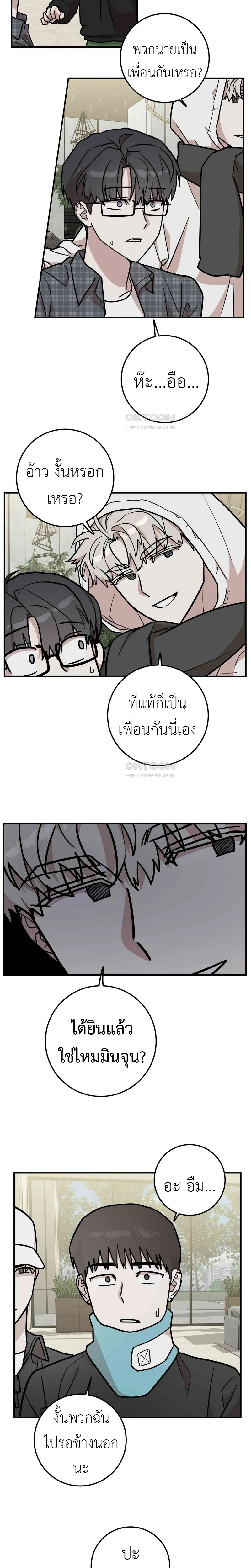 Don't Break The Glass Work หน้า 14