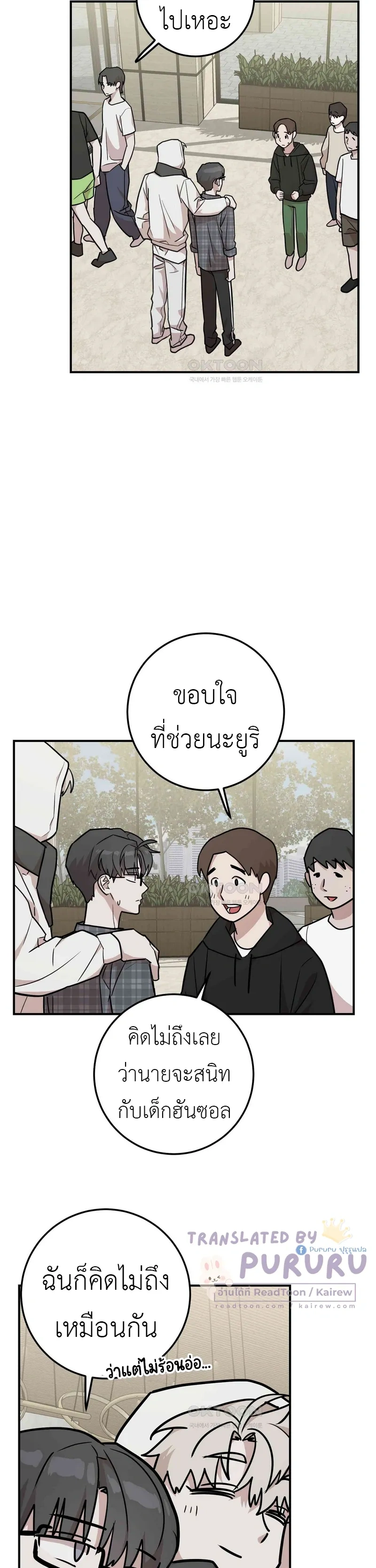 Don't Break The Glass Work หน้า 15