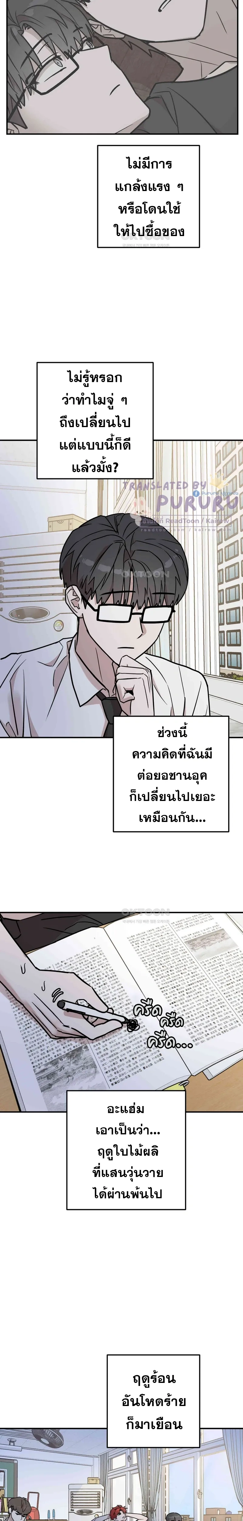 Don't Break The Glass Work หน้า 18