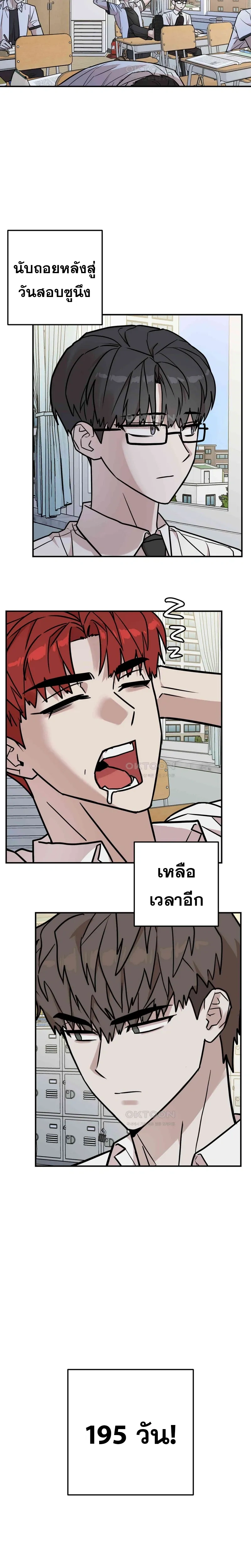 Don't Break The Glass Work หน้า 19