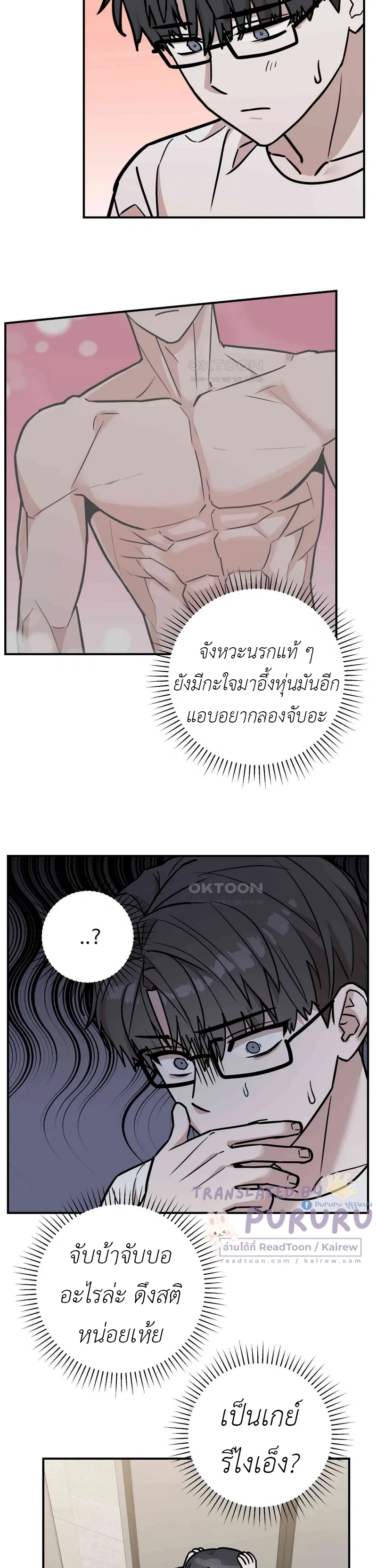 Don't Break The Glass Work หน้า 5