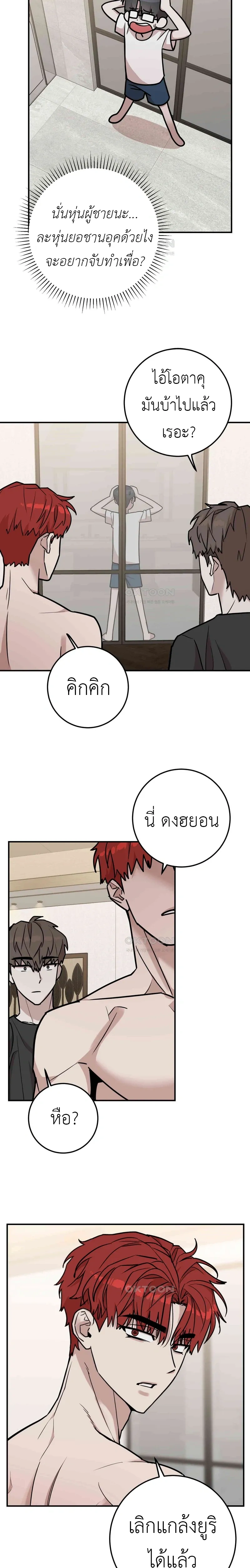 Don't Break The Glass Work หน้า 6