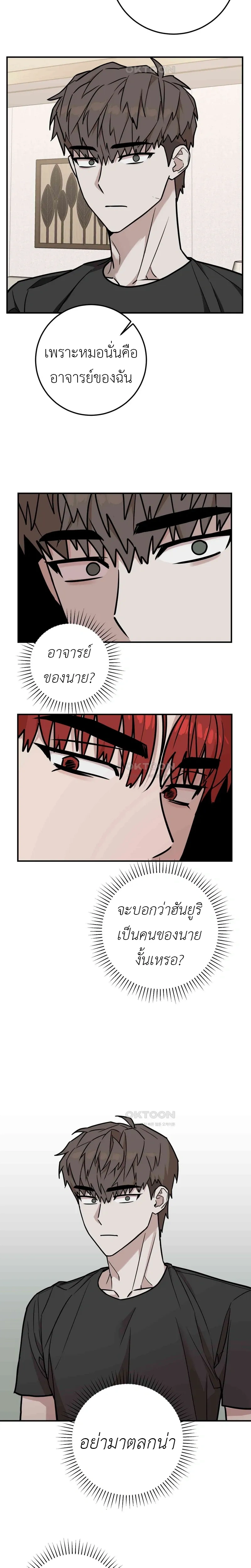 Don't Break The Glass Work หน้า 7