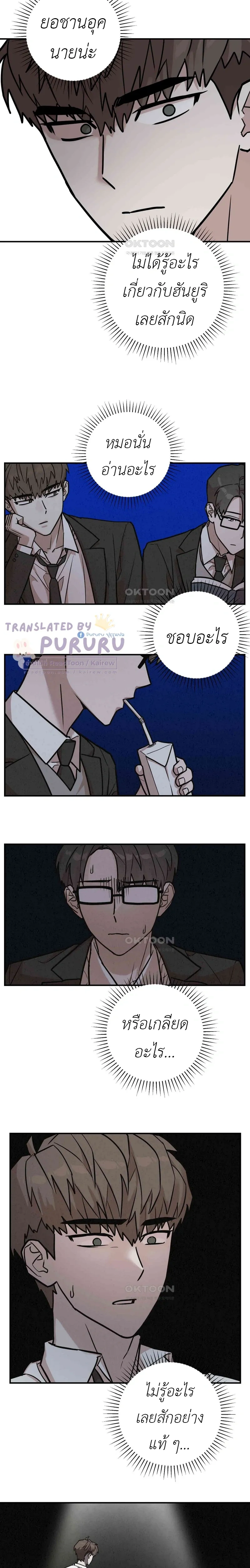 Don't Break The Glass Work หน้า 8