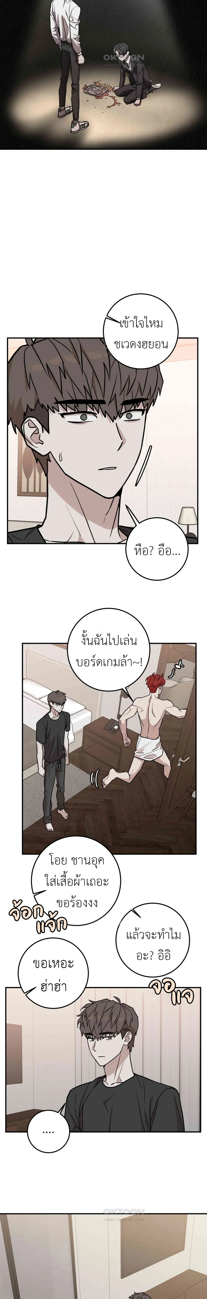 Don't Break The Glass Work หน้า 9