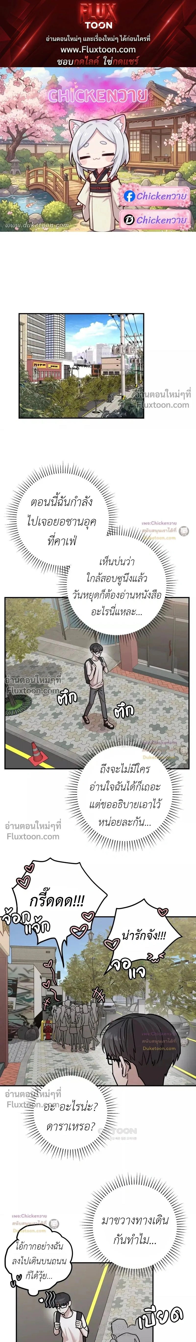 Don't Break The Glass Work หน้า 1
