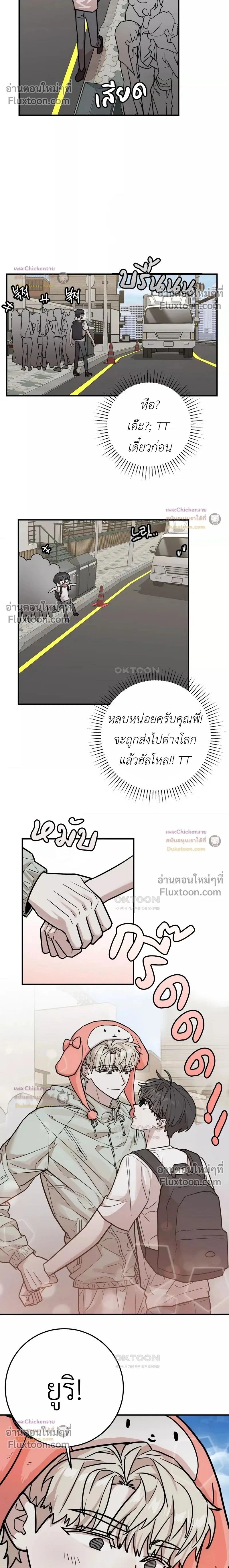 Don't Break The Glass Work หน้า 2