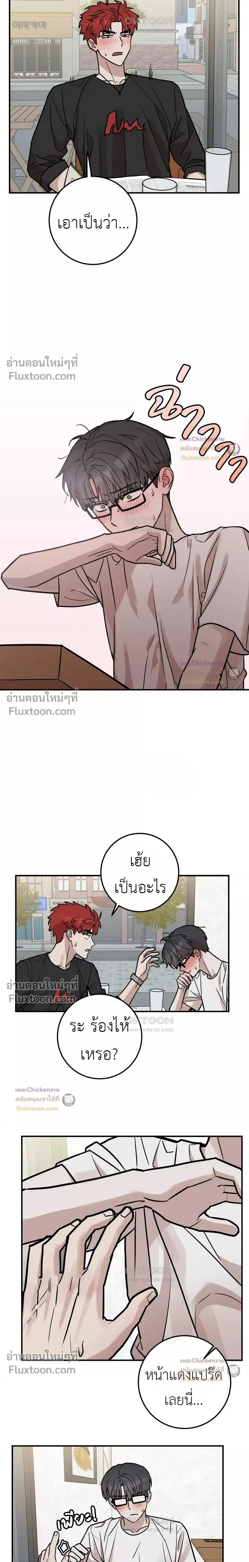 Don't Break The Glass Work หน้า 11