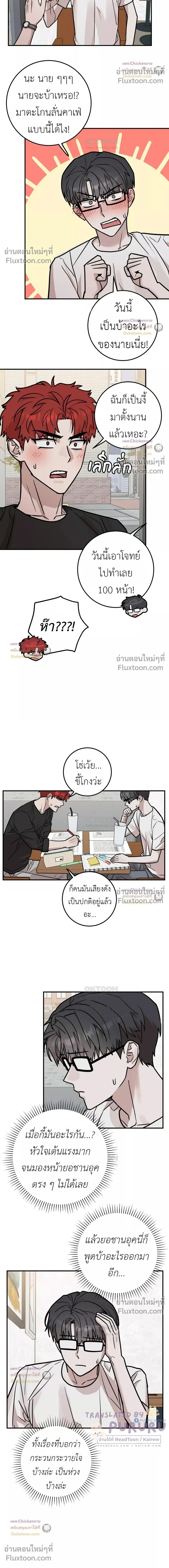 Don't Break The Glass Work หน้า 12