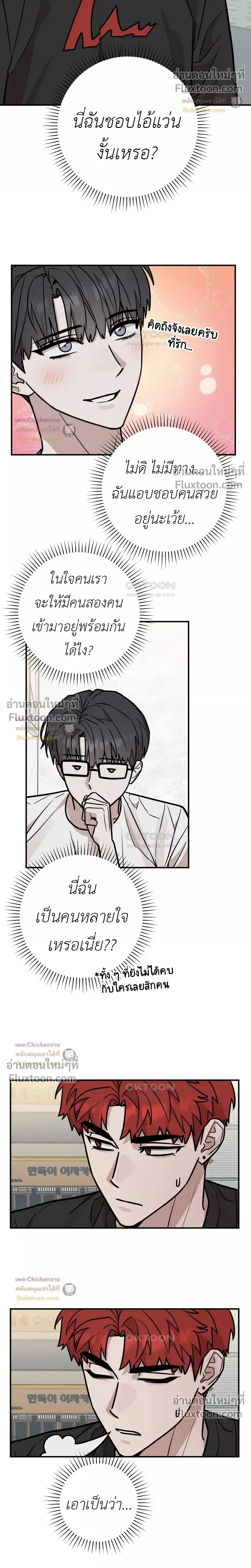 Don't Break The Glass Work หน้า 14