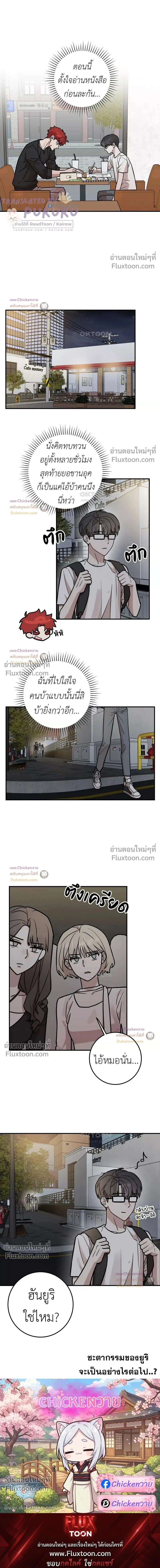 Don't Break The Glass Work หน้า 15